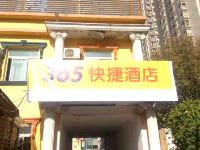 365快捷酒店(北京十里堡店) - 酒店外部