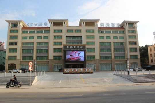 广州金都大酒店