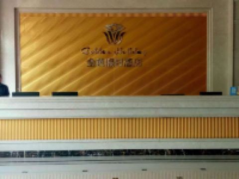 乾县金色假日酒店 - 其他