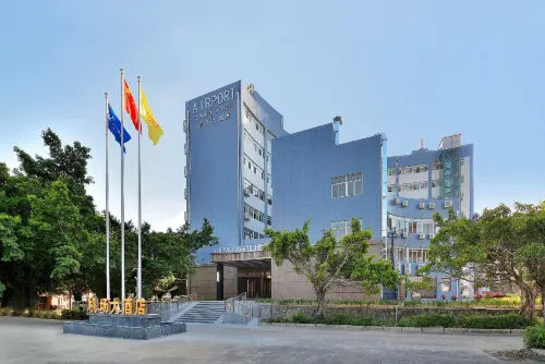 珠海機場大飯店