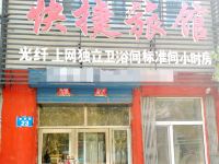 吉星快捷旅馆(佳木斯向阳店)