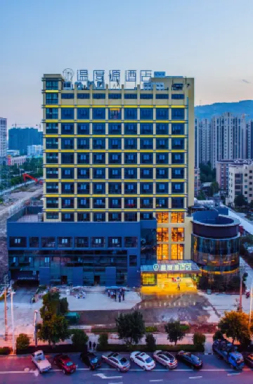 溫度源酒店（龍灣區政府國際機場店） 温州酒店