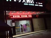 桂阳今天酒店 - 酒店外部