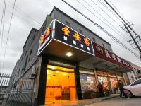 上海圣安客快捷酒店