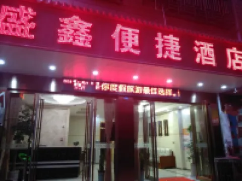 Shengxin Convenient Hotel (Guilin North Railway Station) Hotel a 