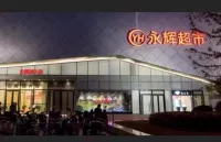 Suzhou Wanda Yueyue Hotel Hotels in der Nähe von Suzhou Yongqiao Sanba Passenger Transport Terminal