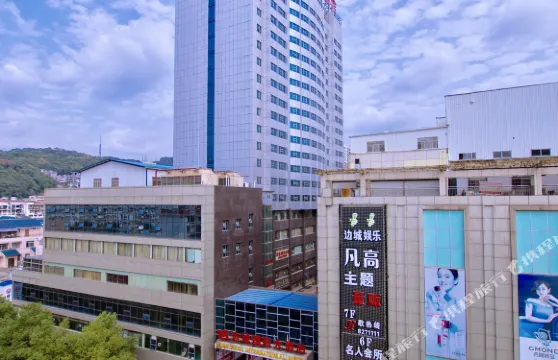 吉首邊城國際大酒店