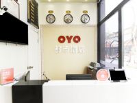 OYO青岛都市酒店 - 公共区域