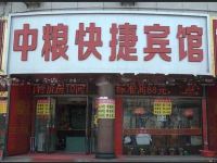 阜阳中俍快捷宾馆 - 酒店外部