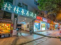 格林豪泰(丽江古城大水车店) - 酒店附近