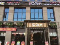 维也纳酒店(宜章店) - 酒店附近