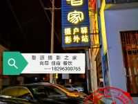 婺源石城枫红酒家 - 酒店外部