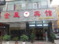 仁怀金星宾馆