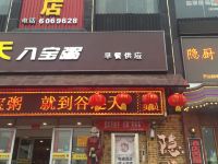 平定万佳快捷酒店 - 酒店外部