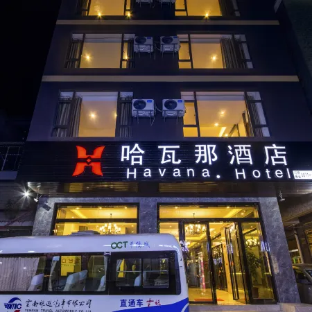 Havana Hotel （Kunming Changshui Airport Store）
