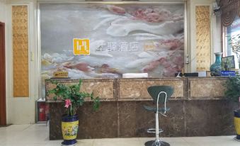 Huayi Hotel (Tengzhou True Love Shopping Mall Railway Station)