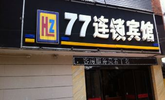 77 Hotel Wuhan Xunlimen Dandong Street Flower Market