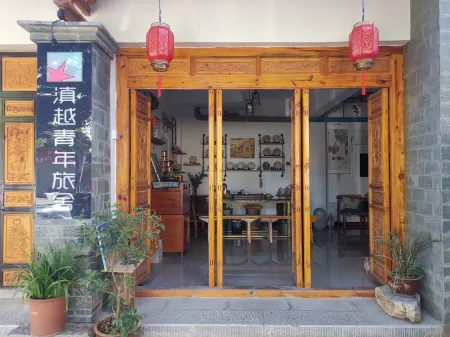 Dianyue Youth Hostel(Jianshui Ancient City Lin'an Prefecture Store)
