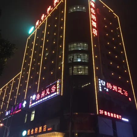 Vienna Hotel (Xupu Wanda Plaza)