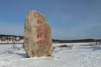 Mohe Yujia Inn - Bjergudsigt