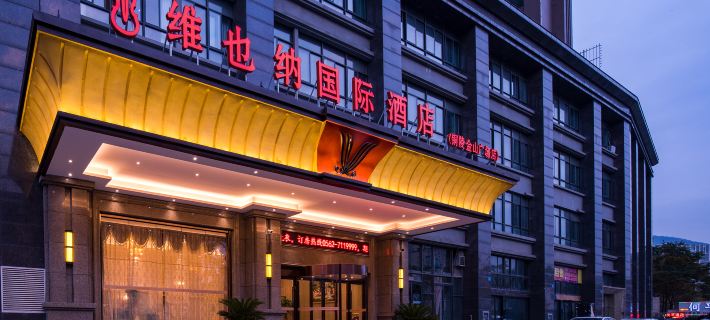 Vienna International Hotel (Tongling Jinshanguangchang) Hotels in Tongling