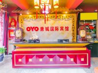 喀什唐城国际宾馆 - 公共区域