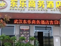 武汉东乐商务酒店