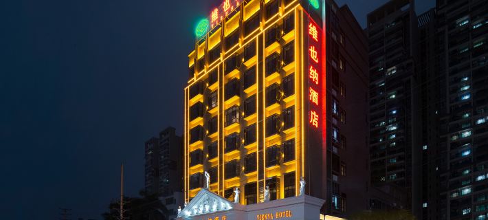 Vienna Hotel (Sihui Tianguangxu) Hotels in Sihui