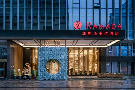 Ramada by Wyndham Changsha Downtown Отели рядом с достопримечательностью «Central South University Railway Bridge and Tunnel Statics Laboratory»