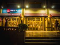 乐亭金石商务酒店 - 中式餐厅