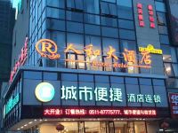 城市便捷酒店(句容世茂店) - 酒店外部