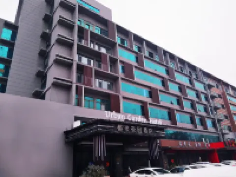 Urban Garden Hotel(Yang District Government Vientiane Hui Store) Hotels in Qingdao