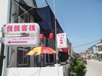 象山影视城悦悦客栈 - 酒店外部