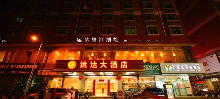Yunda Hotel Hotels in Donglan County