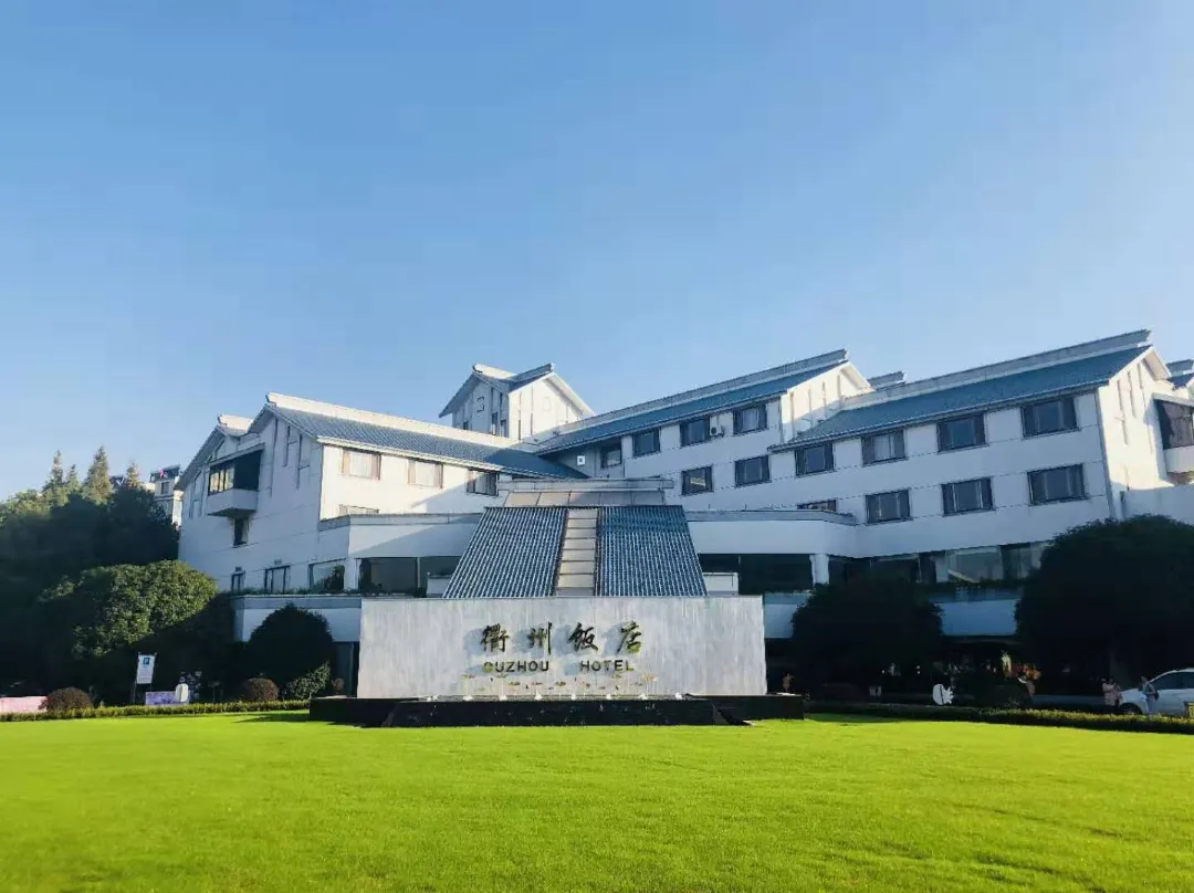 Quzhou Hotel - 취저우 시