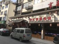 江山亨乐大酒店 - 酒店外部