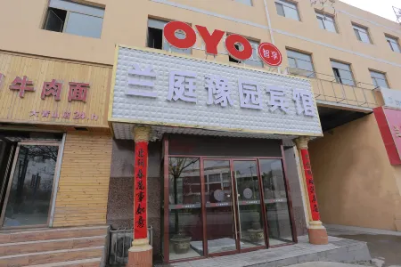 Yuyuan Garden Yuzhong Lanting Hotel Отели рядом с достопримечательностью «Lanzhou Resources & Environment Voc-Tech College»