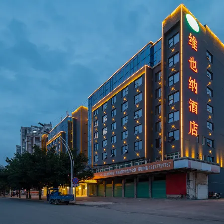 Vienna Hotel (Ganzhou Railway Station Wanda Plaza Branch)
