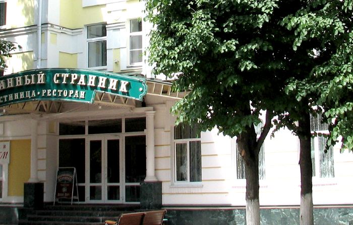 Ocharovanny Strannik Hotel