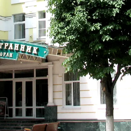 Очарованный странник