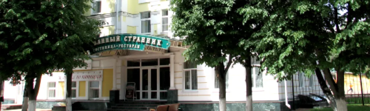 Ocharovanny Strannik Hotel