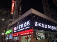 尚客优快捷酒店(德州解放中大道店) - 酒店外部