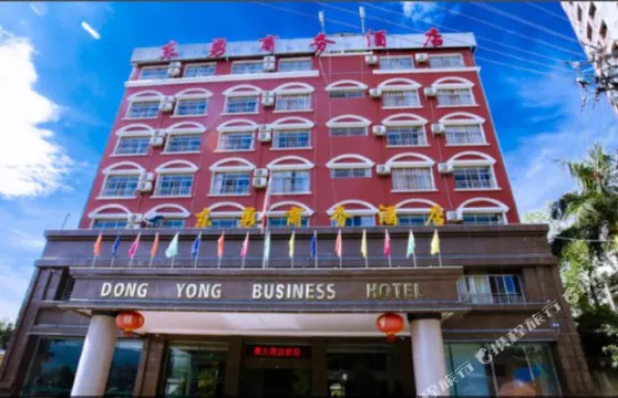 河口東勇商務酒店