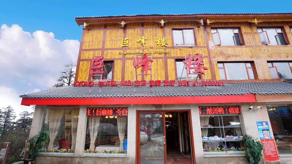 Jufenglou Hotel