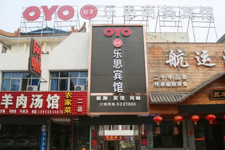 Quan Jiao Le Si Business Hotel Отели рядом с достопримечательностью «Wu Jingzi Memorial Hall»