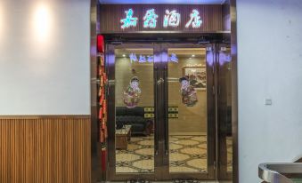 Jiajue Hotel (Shenzhen Shekou Dongjiaotou Subway Station)