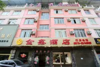 โรงแรมจินซิน หมาลี่โพ