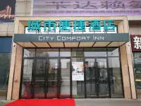 城市便捷飯店（長春火車站上海路萬達店） 住宿飯店