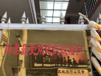 北京黄花城水长城丰富源农家院 - 公共区域