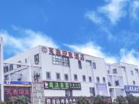 芙蓉印象酒店(成都机场精品店)